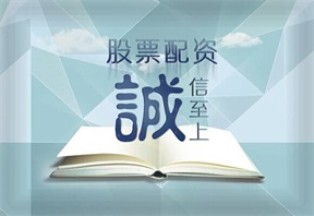 低利息配资怎么选？哪家平台最安全指南，全网最全分析不踩雷不被坑