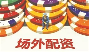 查配资，你真的查对了吗？辨别真伪信息的3个技巧